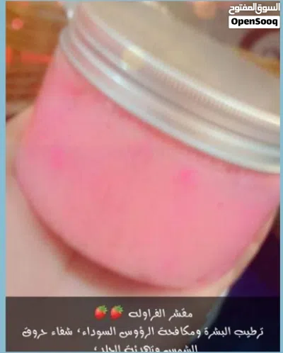 مقشرات طبيعية 3