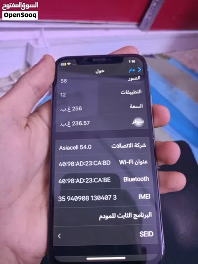 ايفون x اكس ذاكره 256 مكان بغداد حي الجهاد 2