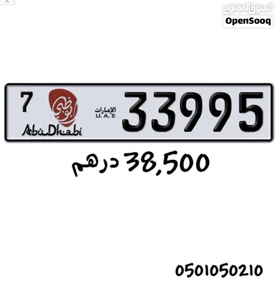 رقم بوظبي للبيع من المالك 2
