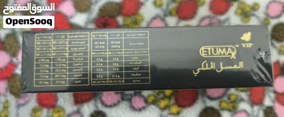 عسل إيتوماكس الماليزي 4