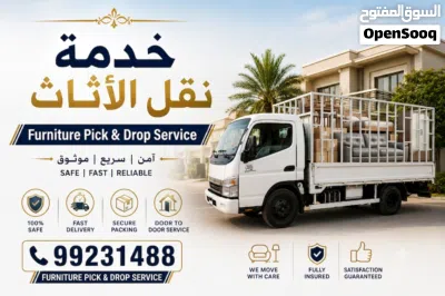 نقل عفش وأثاث سريعة وموثوقة بأرخص الأسعار - Professional Movers & Packers 3