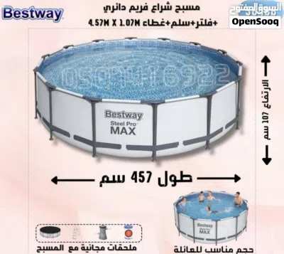 مسابح بست وائ العائليه 2