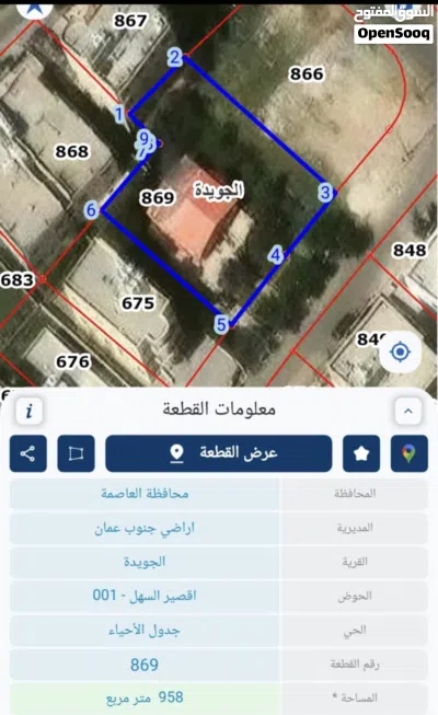 ارض متميزه للبيع على الشارع. من المالك مباشره مثل ما موضح في الصوره 2