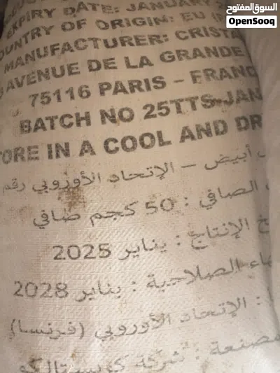 فرصة لأصحاب المواشي للبيع نفيعه إنتاج هذا العام من مزارع سمائل 2