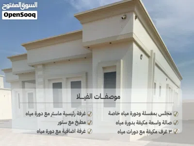 فرصة سكن فيلا للبيع البريمي ارض الجو المرحلة الأولى أساس طابقين 2