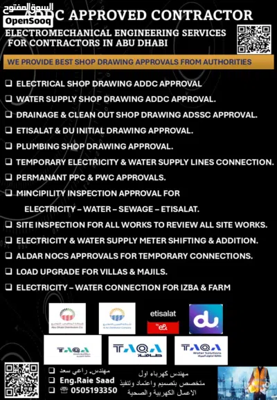 مقاول كهرباء وصحي معتمد ابوظبي (الامارات) TAQA Approved Electrical Contractor Abu Dhabi-UAE 4