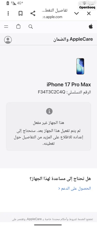 17 برو ماكس 1 تيرا جديد 2