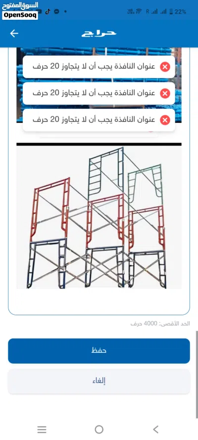 سقالات للإيجار والبيع Available scaffolding for rent and sale 2