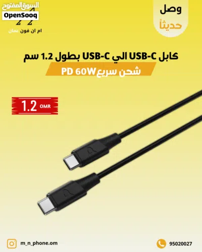 كابل Powerology Power Sync Flex USB-C إلى USB-C PD 20 واط 1.2 متر 2