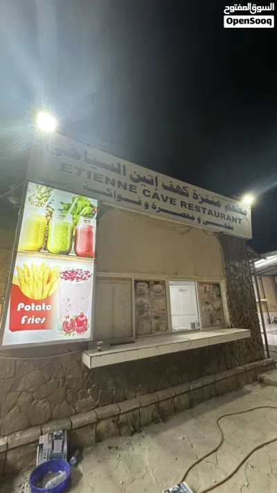محل في كهف اتين السياحي 2