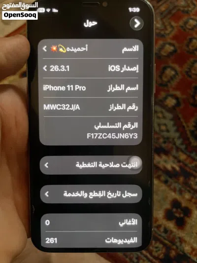 ايفون 11 برو نضيف نضيف 64 قيقا 3