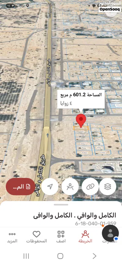 سكني تجاري الكامل 2