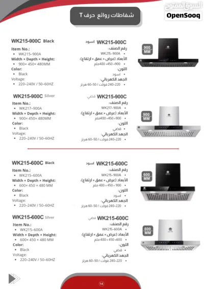 WONDERFUL KITCHENS -HOME APPLIANCES PRODUCT-CATALOG 2