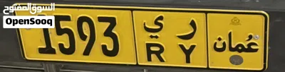 رقم لوحة سيارة خاصة مكونة من 4 أرقام 2