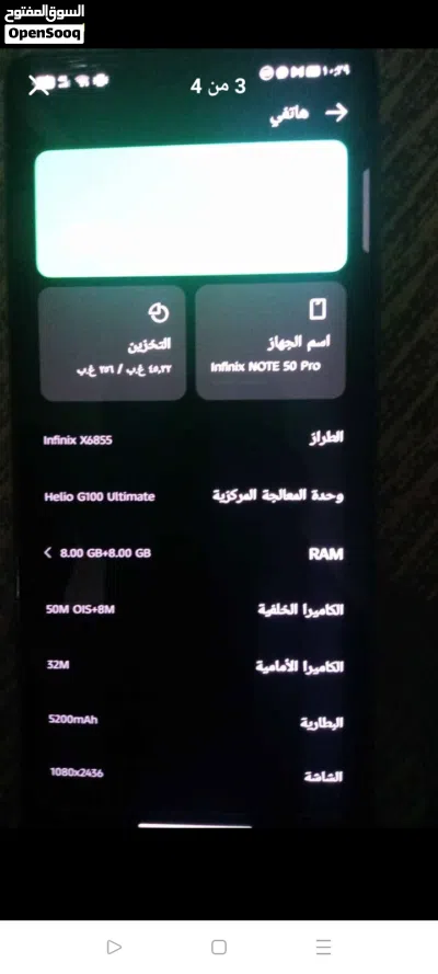 انفنكس نوت 50 برو 2