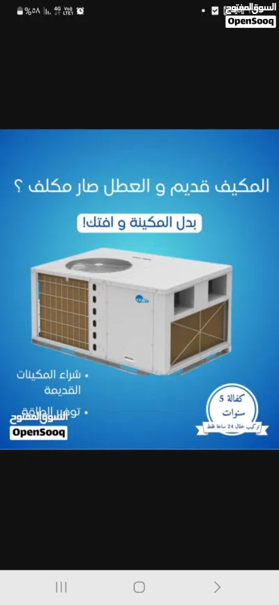 فني صيانة وتصليح تكيفات مركزي و وحدات تركيب وتغيير دكتات فني تكييف فني مكيفات مركزية A/C technician 3