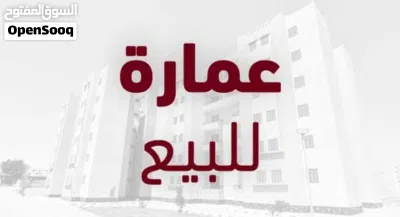 عمارة 7 دور عرطة تهوية 4 جهات بشارع السجن فيها 15 شقة ومحلات التفاصيل تحت 3