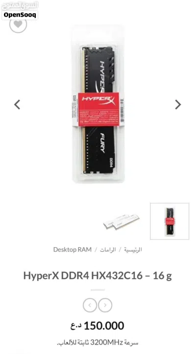 رام حاسبة hyperx 16g ddr4 3200hz 2