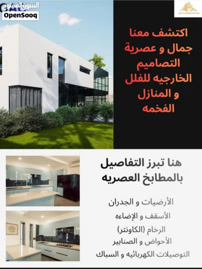 اعمال بناء الهياكل و جميع انواع التشطيبات داخليه وخارجه وجميع انواع دهانات الايبوكسي والعزل 2