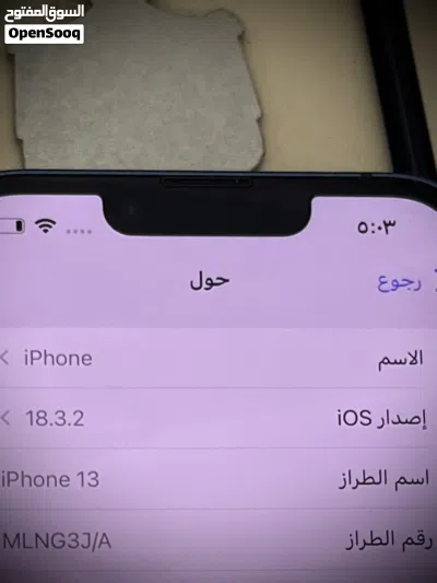 ايفون 13 للبيع 4