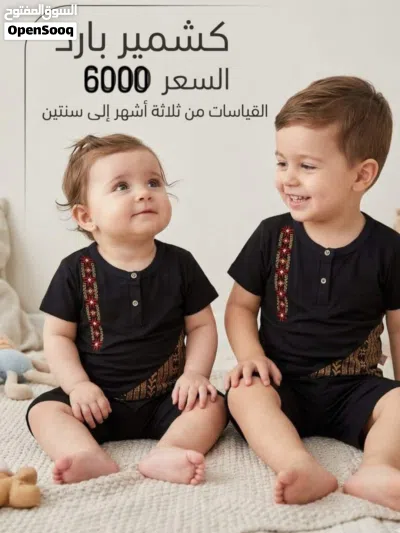 ملابس اطفال 3