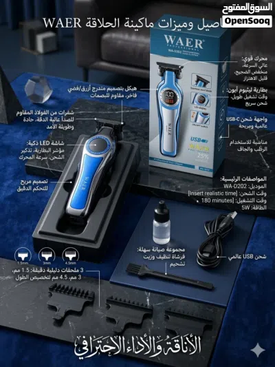 شروة ماكينات حلاقة 2