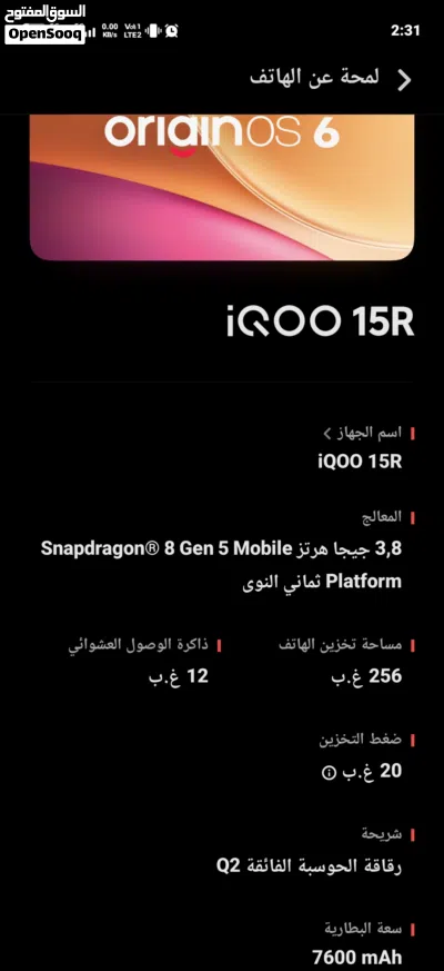 iQOO15R 5G 3