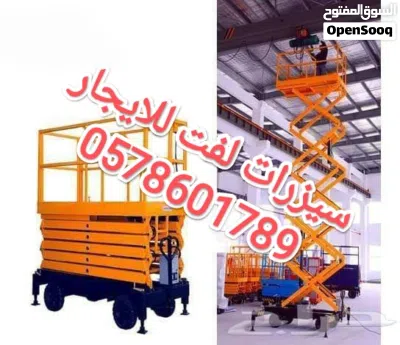 مان لفت للايجار الدمام سيزرلفت للايجار الدمام رافعة شوكية للايجار الدمام كرين للايجار الدمام 4