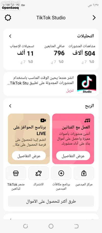 حساب تيك توك امريكي للبيع بسعر 7 دينار 2