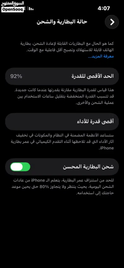 ايفون 13 128 جيجا ابيض 2
