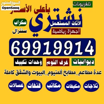 نشتري الاجهزة الرياضية جهاز مشي دانبل أثقال 2