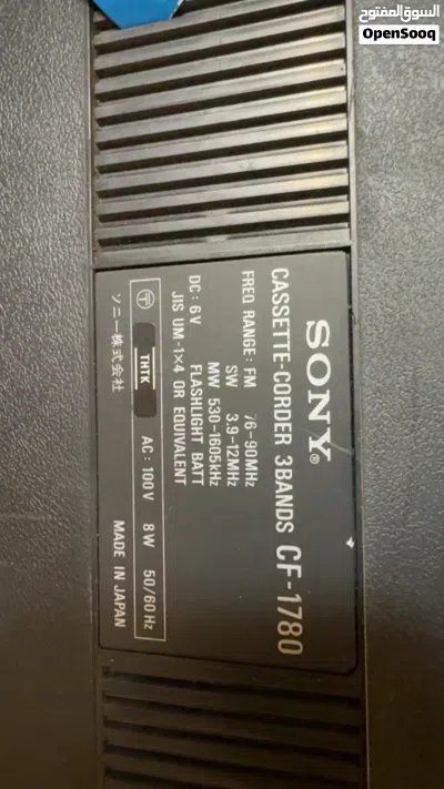 Sony CF-1780 vintage radio، recorder, cassette player 4