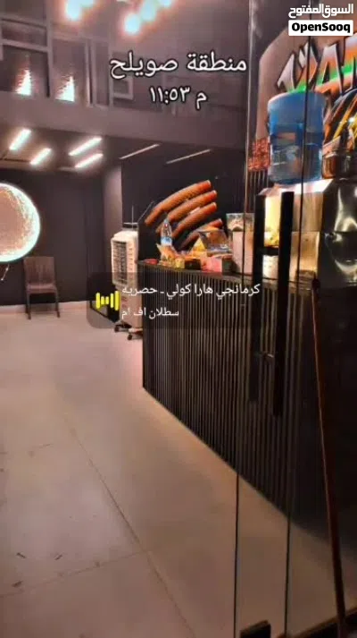 بعد مول الرايه 4