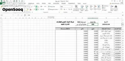 دورة المحاسب المتمكن الاصلية فنيا ومهنيا وتقنيا..يوم الست.. الموافق 00/00/2026 3