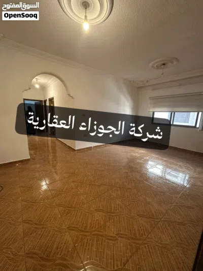 شقة فارغة للايجار 175 متر لعرسان أو عائلة صغيرة في المقابلين حي ابو الراغب 3