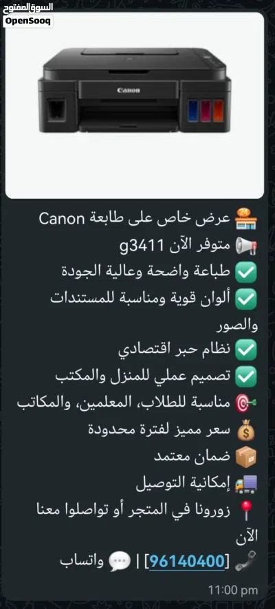 طابعه كانون 3411 و6040 3