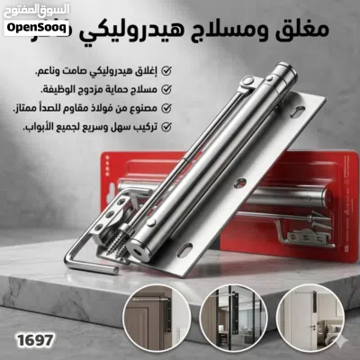 وداعاً للإزعاج.. الكلوزر الأصلي لراحة منزلك 2