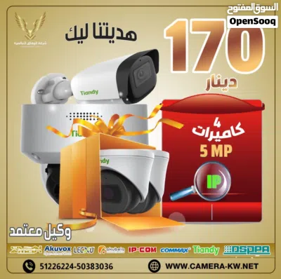 تركيب كاميرات مراقبه وانتركم وبصمه جميع الاجهزه 4