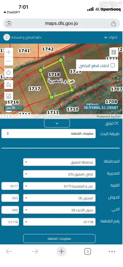 قطعه ارض للبيع بسعر حرق 3