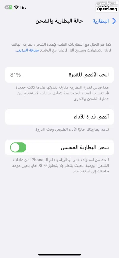 ايفون xللبيع مستعجل 2