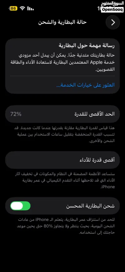 قابل لتفاوض بشكل بسيط سعر لقطة الجهاز ممتاز جدا مش مفتوحة ولا مغير ولا iPhone 13 2