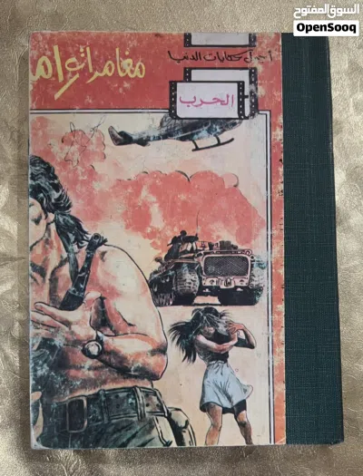 كتب للبيع. 4