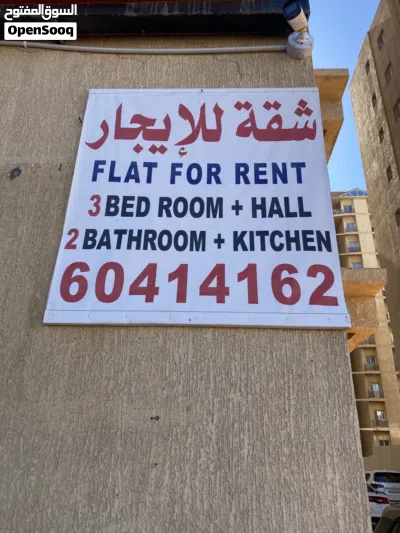 شقق للإيجار 2