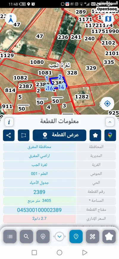 قطع اراضي مقابل ثغرة الجب حوض العلم 4
