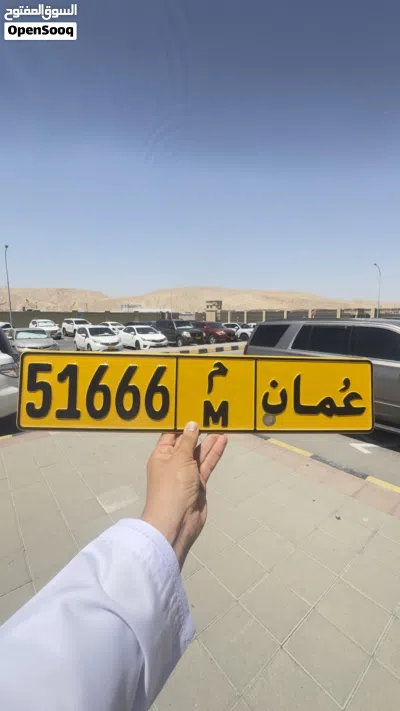 فرصه لمن يريد رقم مميز 3