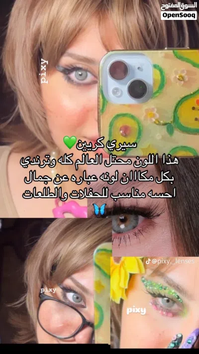 عدسات كورية مكبرة للعين 4