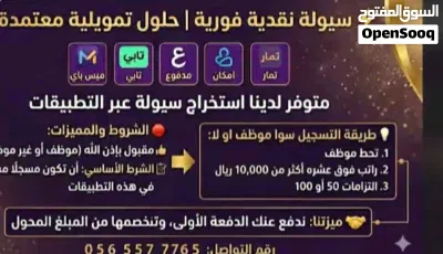 تابي تمار اهم شي التطبيق يقبلك 3