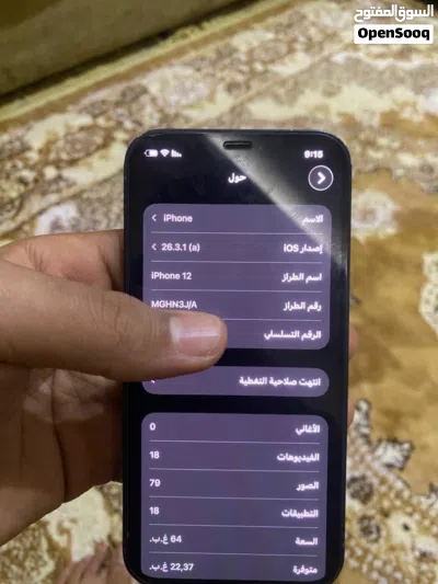 آيفون 12 للتبديل ربي يبارك اقرأ الوصف 2