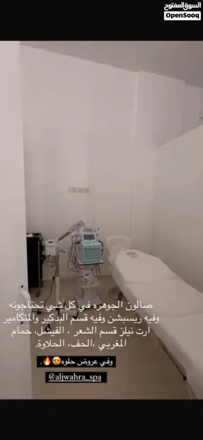 صالون نسائي للبيع او الاستثمار 4