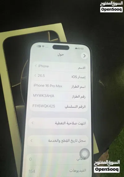 للبيع 16 برو ماكس حاله ممتازه التليفون يعمل بحالة جيدة جدا فقط تم تغيير الشاشة بطارية 90 4